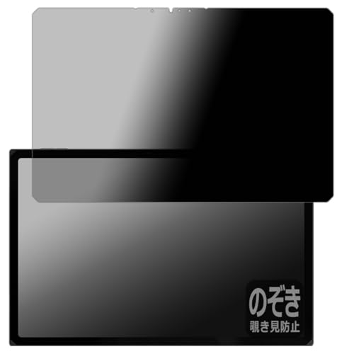 PDA�H�[ One Netbook ONE XPLAYER X1 / X1 AMD Edition �Ή� Privacy Shield �ی� �t�B���� [��ʗp] �`�����h�~ ���˒ጸ ���{��