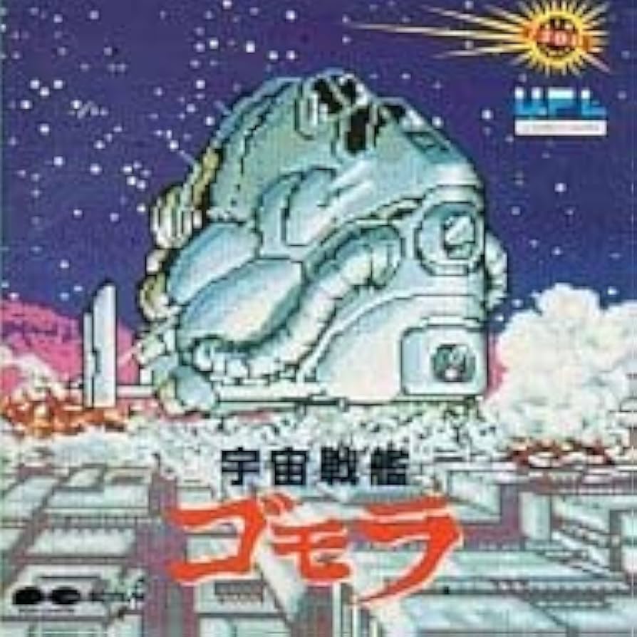 Amazon.co.jp: 宇宙戦艦ゴモラ: ミュージック