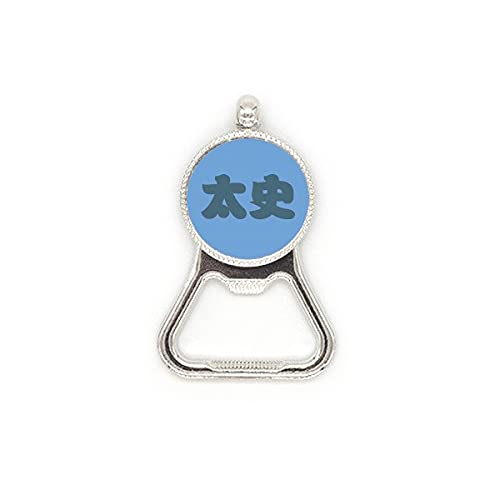 Décapsuleur en acier inoxydable Taishi un accessoire de bière durable