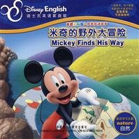 Paperback Mickey s wild adventure - Donald Duck lost lion Book