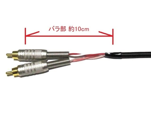 Amazon | CANARE/カナレ スピーカーケーブル スピコン-RCAピン×2 (Ver