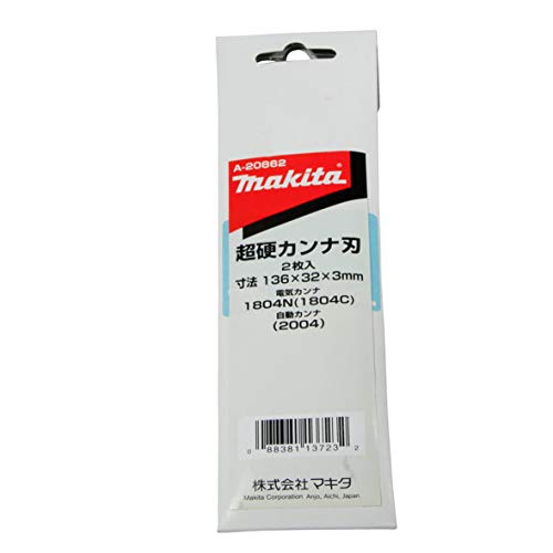マキタ 超硬カンナ刃136 A-20862