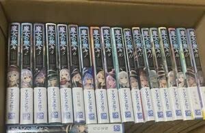 Amazon.co.jp: 魔女の旅々 1-19巻 全巻セット 小説 ライトノベル