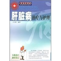 liver disease treatment and care (new version) 7805218625 Book Cover