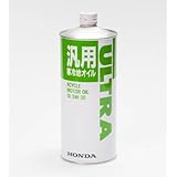 ホンダ HONDA 除雪機 寒冷地エンジンオイル SE 5W-30 1.0L