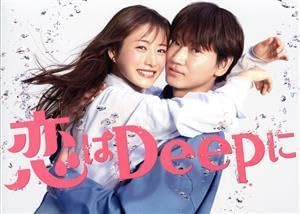 Amazon.co.jp: 恋はDeepに Blu－ray BOX（Blu－ray