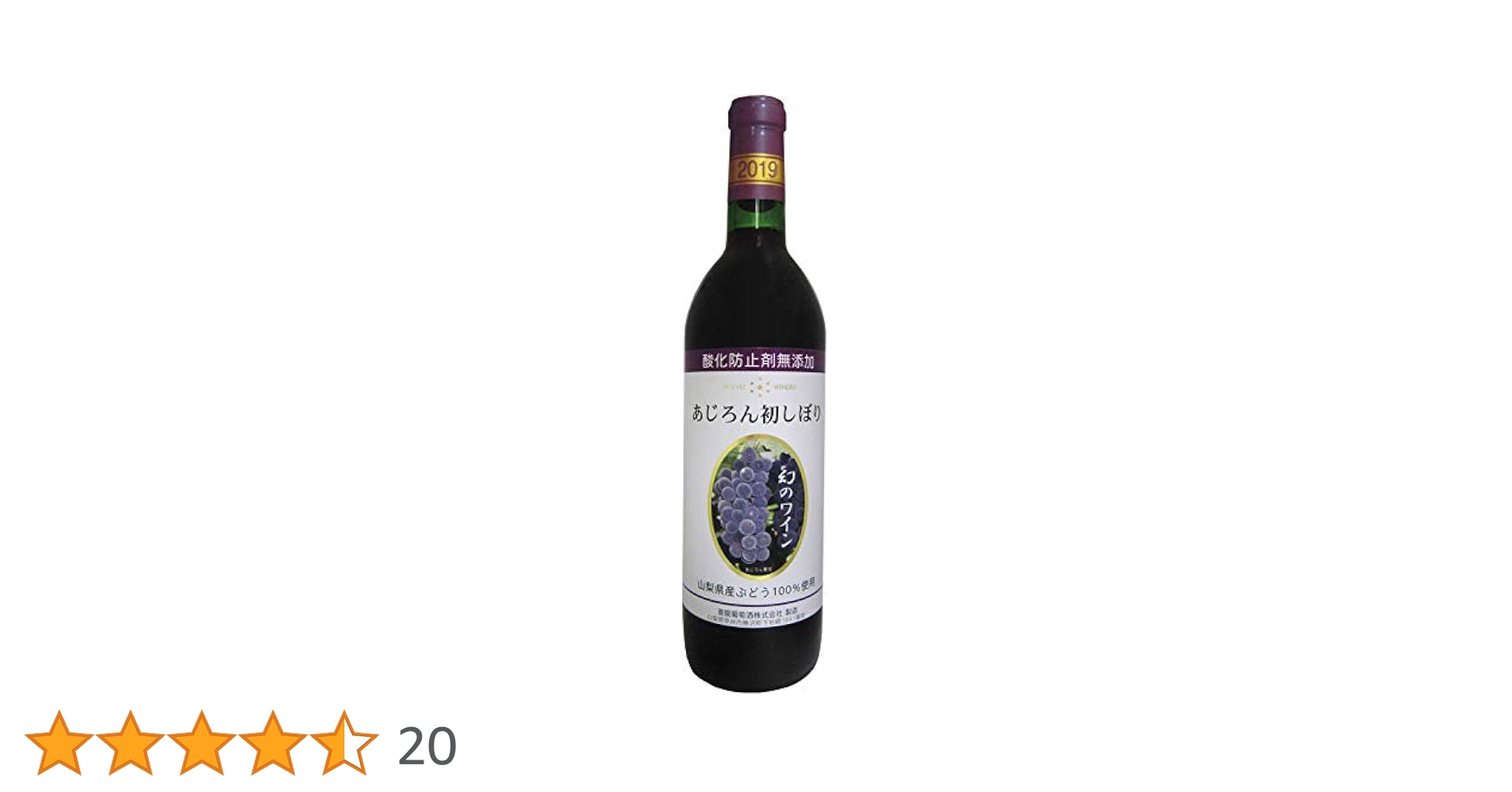 Amazon.co.jp: 蒼龍葡萄酒 無添加 初しぼり あじろん [ NV