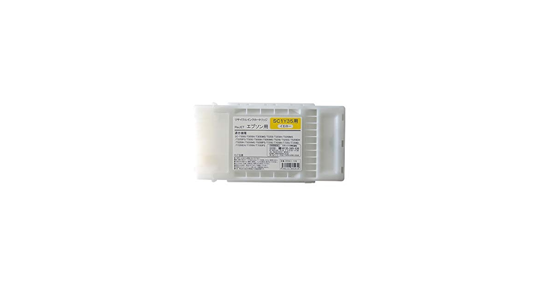 EPSON インク カートリッジ SC1Y35 イエロー e-TREND｜エプソン SC1Y35 [SureColor用 インクカートリッジ