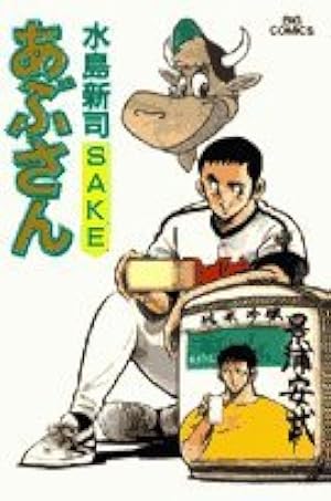 Amazon.co.jp: あぶさん 93 (ビッグコミックス) : 水島 新司: 本