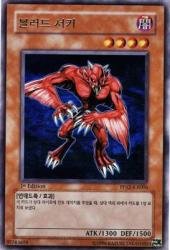 Amazon.co.jp: 韓国語版 ブラッド・サッカー 【UR】 PP02-KR006-UR