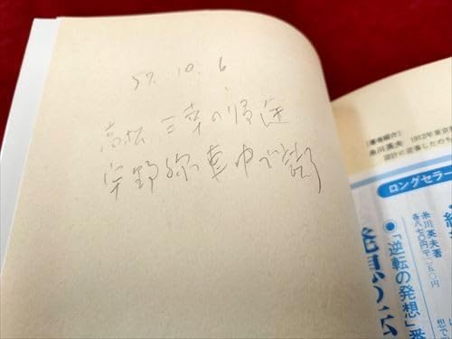 Amazon.co.jp: 閃き人間の研究 右脳発想の秘密を探る : おもちゃ Amazon.co.jp: 閃き人間の研究 右脳発想の秘密を探る : おもちゃ