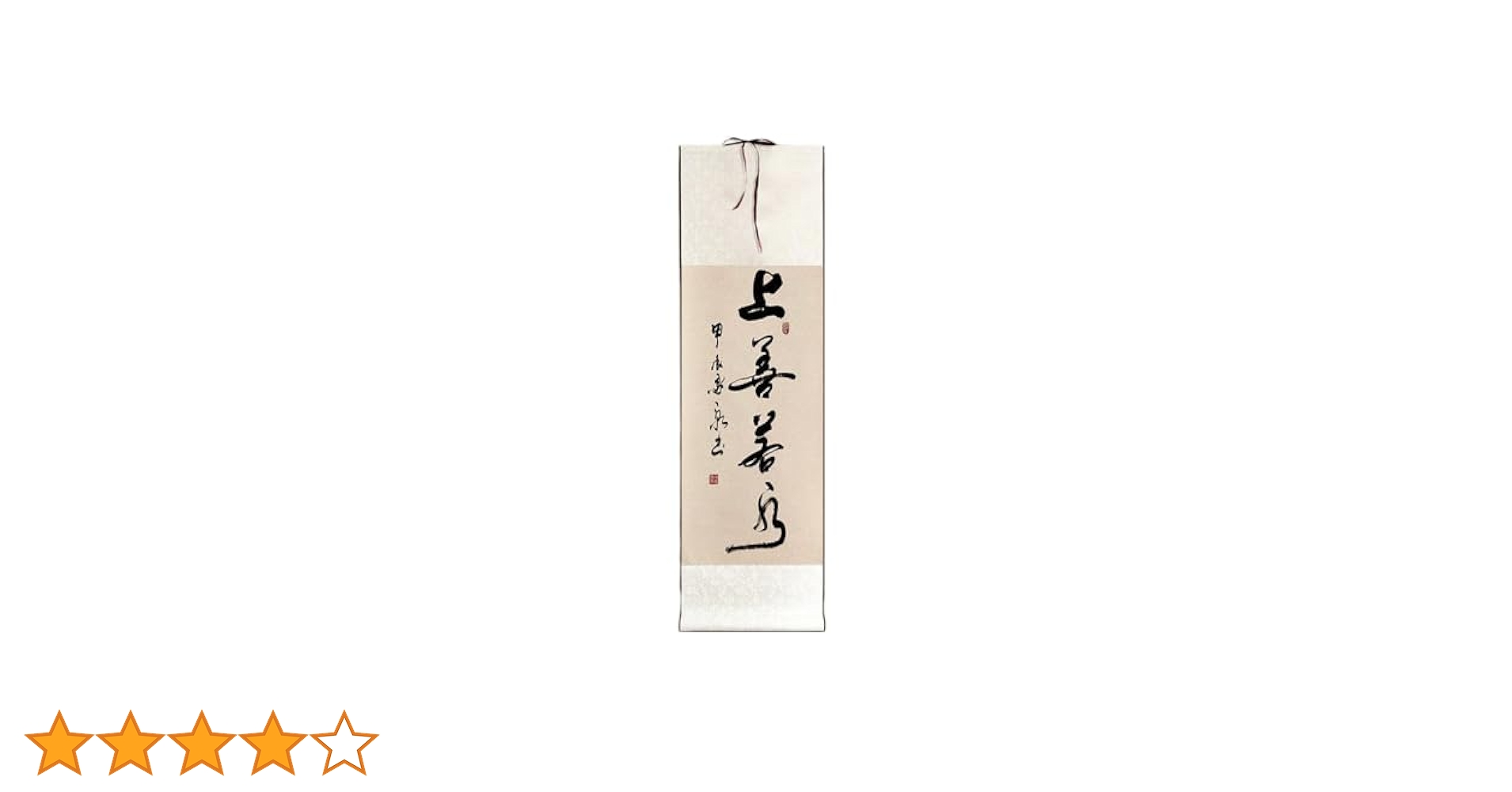 掛け軸　刺繍入り表装 ／祥邨画［能画］絹本　古軸　共箱 美品！ 掛け軸 刺繍入り表装 ／祥邨画［能画］絹本 古軸 共箱 美品！