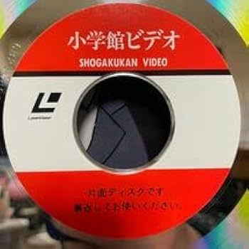 Amazon.co.jp: LD 高橋留美子の笑う標的 るーみっくわーるど