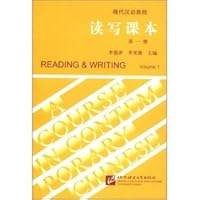 The Textbook of Reading and Writing1 7561905955 Book Cover