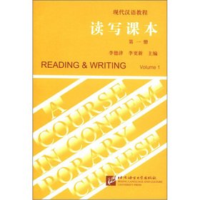 Paperback The Textbook of Reading and Writing1(Chinese Edition) Book