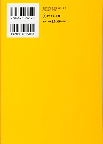 ジョイントベンチャー構築ストーリー　３枚組　和仁達也 CD&DVD教材 | ワニマネジメントコンサルティング