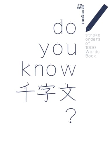 do you know 千字文?: stroke orders of 1000 Words Book -  designtheheart