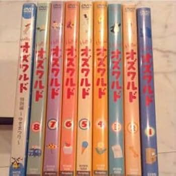 美品 廃番オズワルドDVD9本セット日本英語2カ国語ハローオズワルド青い