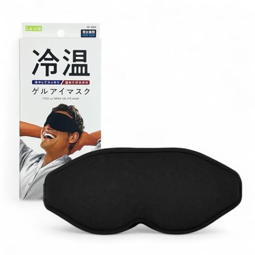 アイピロー＆アイマスク（ホット・クール両用タイプ）
