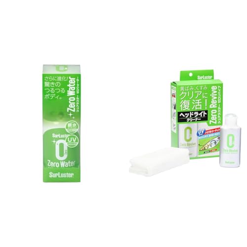 【セット買い】SurLuster(シュアラスター) ゼロウォーター 150ml 親水 ガラス系コーティング 約2ヶ月耐久 艶 光沢 紫外線吸収剤 UV 保護 車 バイク 自転車 簡単施工 洗車 S-107 + ゼロリバイブ ヘッドライト クリーナー 簡単