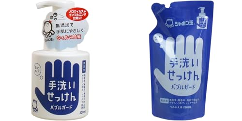 【セット品】手洗いせっけん バブルガード 泡ハンドソープ本体300mL+詰替250mL 2点セット 手洗い・衛生対策用