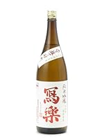 寫樂 写楽 純米吟醸 赤磐雄町 火入れ 1800ml 2025年9月詰め