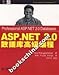 ASP.NET2.0 Database Advanced Programming(Chinese Edition)