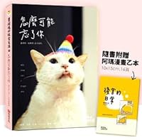 黃阿瑪的後宮生活: 怎麼可能忘了你 9579699682 Book Cover