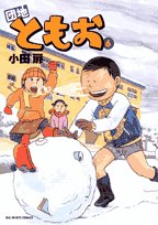 Amazon.co.jp: 小田 扉: 本、バイオグラフィー、最新アップデート