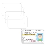 各種カード用保護シール 保険証 免許証 ポイントカード 名刺 診察券 汚れ予防 文字カスれ防止 ステッカー 1シート4枚 (1)