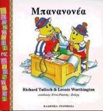 mpananonea / µpa?a????a 9603445673 Book Cover