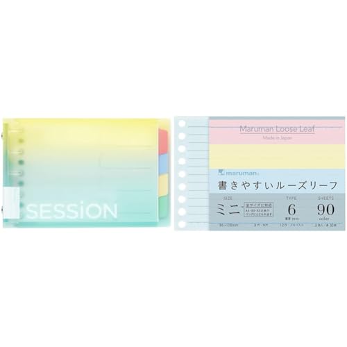 【セット買い】マルマン ルーズリーフ バインダー セッション ミニサイズ 5穴 グラデーション レモンソーダ FM310A-97A + ルーズリーフミニB7横罫6mm90枚3色アソートL1431-99