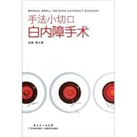Manual small incision cataract surgery(Chinese Edition) 7535957927 Book Cover