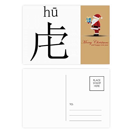Carte postale Père Noël avec sinogrammes chinois en lot de cartes de remerciement