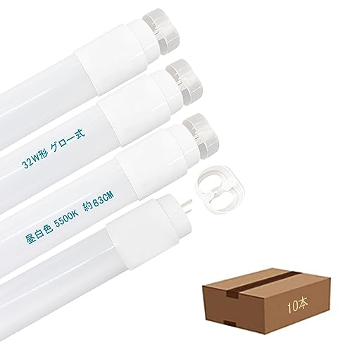 LED直管蛍光灯32形 昼白色5500K 1320LM グロー式の照明台座に工事不要 グロー球不要!直管蛍光灯32形 口金G13 T8 LED直管蛍光灯32W形 両側給電LEDランプ 10本