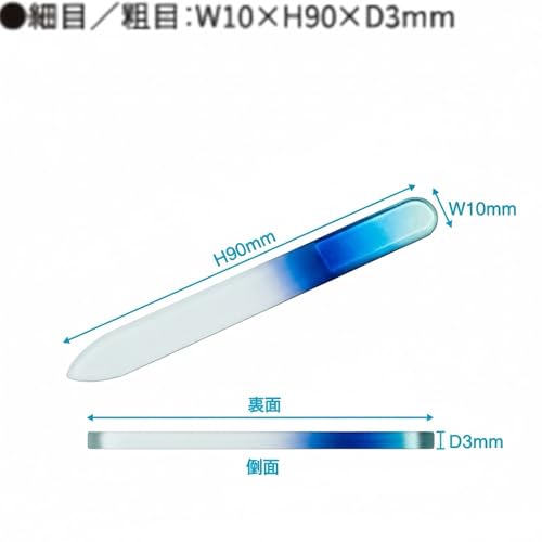 ノーブランド品 ガラス製爪やすり 両面タイプ の商品画像 1