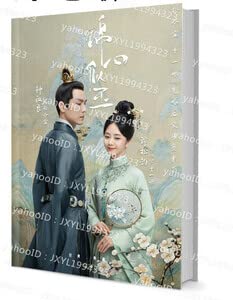 限定 中国ドラマ錦心似玉Sword and the Brocade俳優写真集 グッズギフトセット タンソンユン譚松韻 ウォレスチョン鍾漢良 限定 中国ドラマ錦心似玉Sword and the Brocade俳優写真集 グッズギフトセット タンソンユン譚松韻 ウォレスチョン鍾漢良