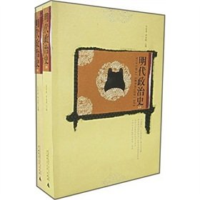 Ming Dai Zheng Zhi Shi =: Mingdai Zhengzhishi