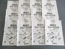 2020年度 サピックス 小学4年 Amazon.co.jp: きらめき算数脳小学3・4年生 (サピックスブックス