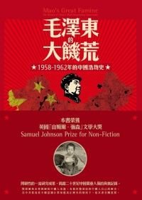 Mao's Great Famine: The History of China's Most Devastating Catas...