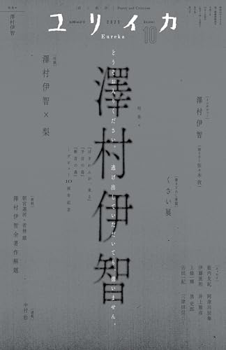 三津田信三」の本・小説【新作・新刊順】 | ダ・ヴィンチWeb