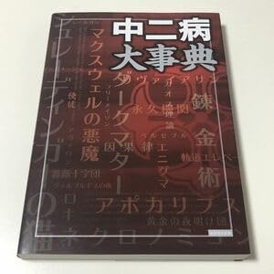 中薬大辞典 中薬大辞典 全5冊揃｜長島書店オンラインストア(古書通販・古本買取