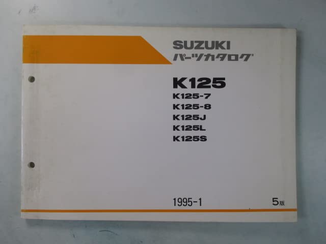 Amazon.co.jp: K125 パーツリスト 5版 スズキ 正規 中古 バイク 整備書