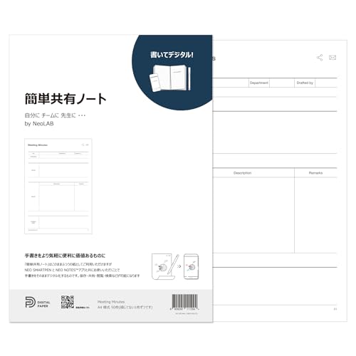 Neo smartpen〈書いてデジタル〉対応Nノート バラ用紙 A4 議事録用紙 会議録【簡単共有ノート】 AIツールと連携 ビジネス OCR 文字起こし NDO-DN170
