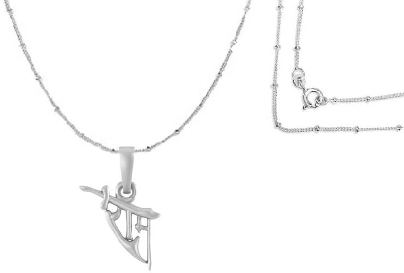 Pendentif en argent sterling Shri Ram Ji petite boule de dévotion 925