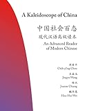 A Kaleidoscope of China: An Advanced Reader of Modern Chinese (The Princeton Language Program: Modern Chinese)