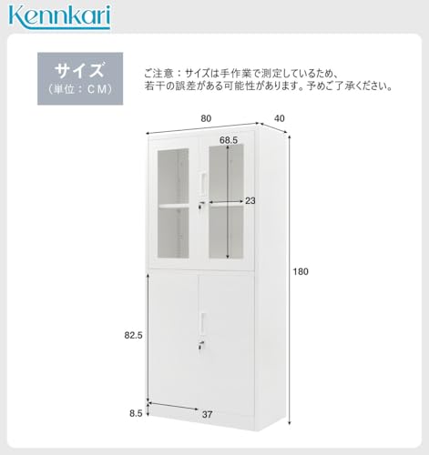 Kennkari スチール書庫 鍵付き 強化ガラス窓仕様 両開き書庫 幅80×奥行40×高さ180cm 書類保管庫 可動棚 ロッカー ガラス扉 スチールキャビネット ベース付き 本棚 A4対応 大容量 収納 オフィス 業務用 事務所 会社 店舗 病院 学校 おしゃれ (ホワイト) [2]