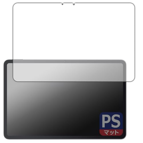 PDA工房 REDMAGIC Nova Gaming Tablet (REDMAGIC Gaming Pad Pro) 対応 PerfectShield 保護 フィルム 反射低減 防指紋 日本製
