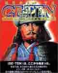 全世界大戦異聞 GE・TEN III PCゲーム GE・TEN III 全世界大戦異聞 Windows95 - メルカリ