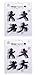 Kung Fu Kid Refrigerator Stickers, Mini Bulletin Board Fun Magnets (2 Sets)